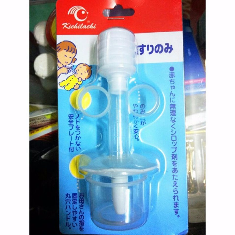 dung-cu-cho-be-uong-thuoc-1m4g3-huqqei-simg-d0daf0-800x1200-max-0b067520-0bc6-48c1-9293-9c93b7f4bb8c