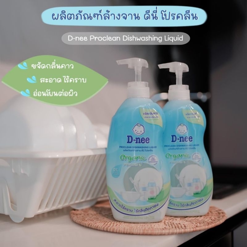 Nước rửa bình Dnee trà trắng